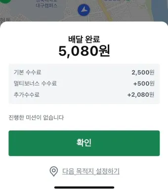 쿠팡이츠 배달파트너 배달 무료배달 자동차배달_9