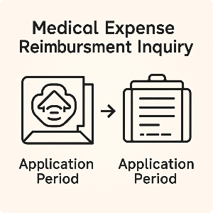 2025 의료비 환급금 조회 신청기간 이미지