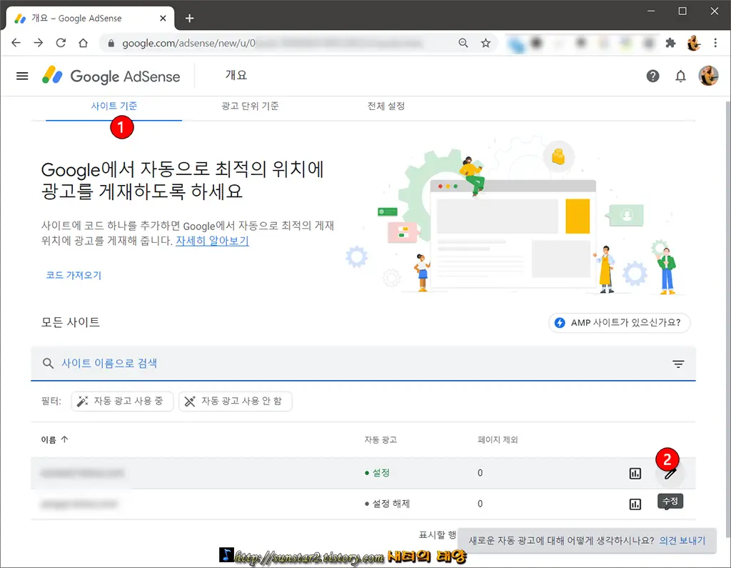 데스크톱애드센스모바일전면광고송출차단하기_3