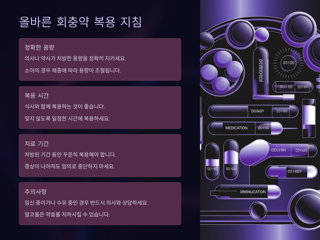 회충약 부작용 7