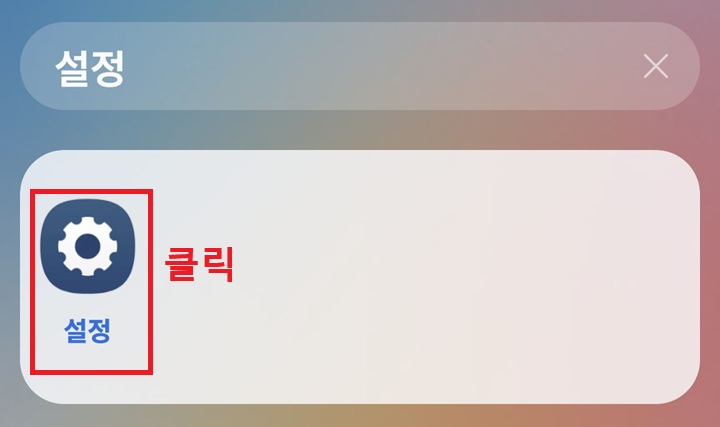 설정 메뉴를 클릭함