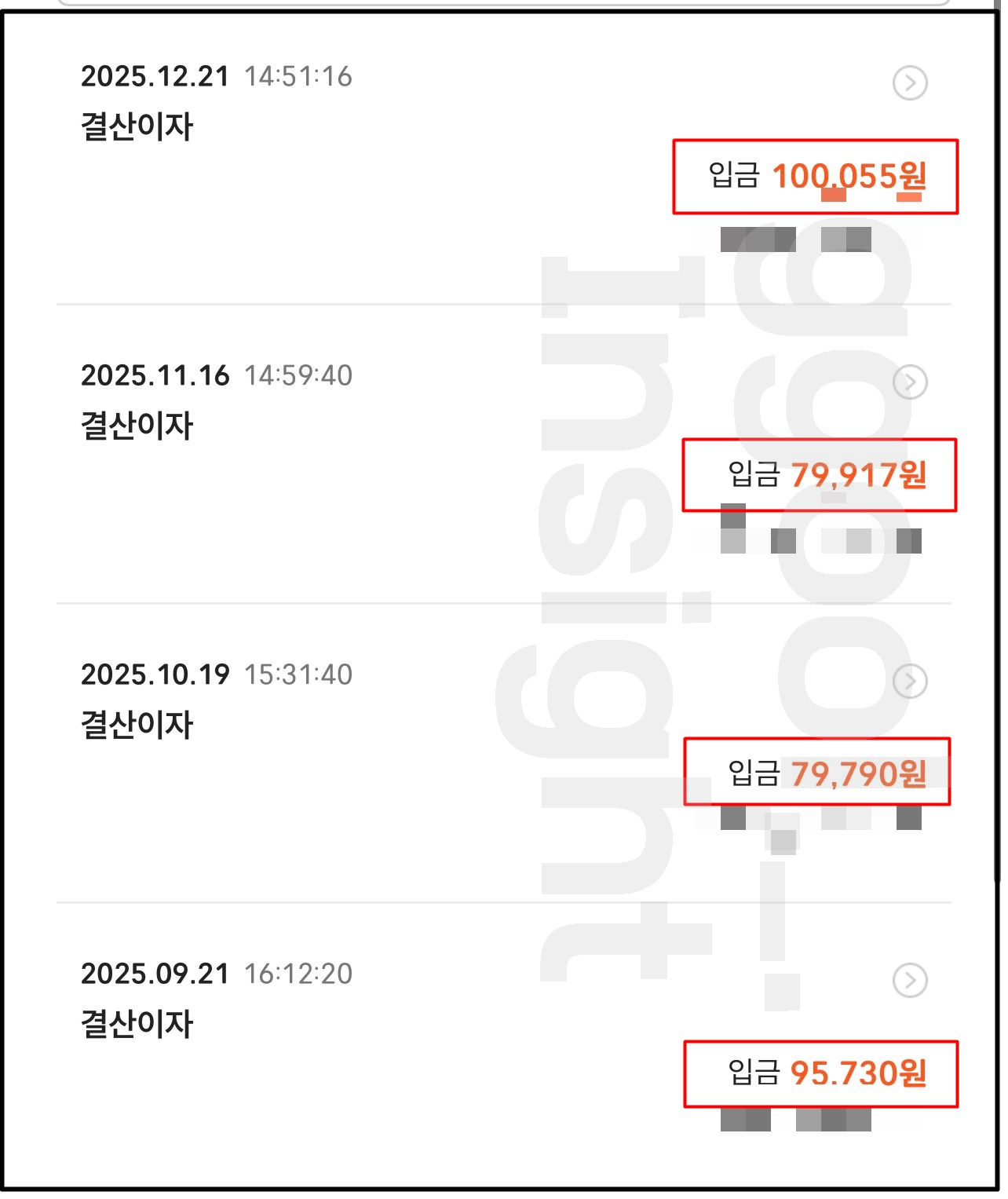 ok저축은행 파킹플렉스 결산이자 실제 입금내역