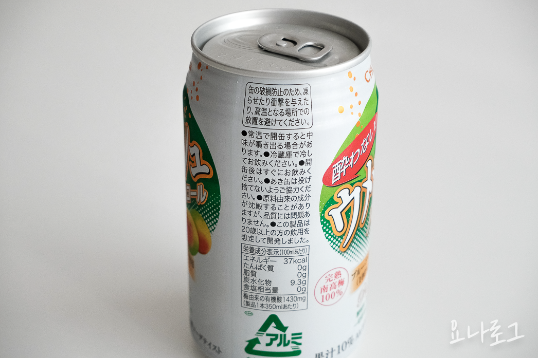 일본 일본여행 일본여행쇼핑 일본여행쇼핑리스트 우메슈 매실주 논알콜 일본음료수 일본편의점 일본마트 일본슈퍼 일본간식 일본간식추천 일본편의점추천 일본돈키호테 돈키호테쇼핑리스트 돈키호테추천 초야 초야우메슈 초야매실주 논알콜추천