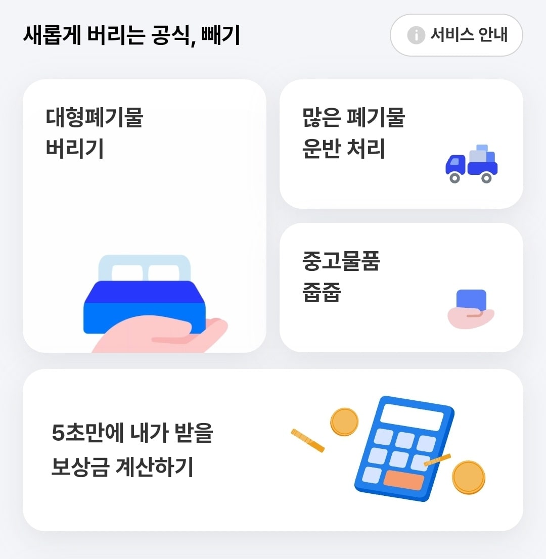 빼기