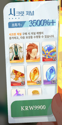 AFK 새로운 여정-현질-과금