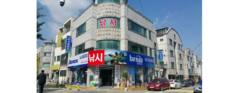 대전 서구 낚시용품