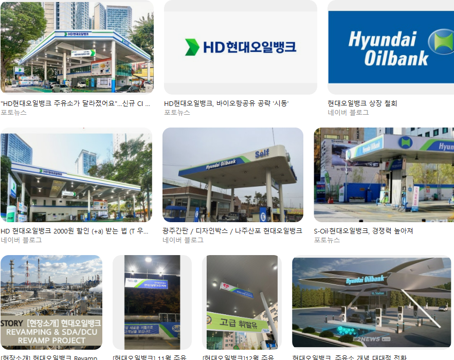 현대오일뱅크 생산직 가려면? 필수 스펙, 실제 후기, 연봉·복지 한 번에 보기 자격요건, 인턴→정규직 전환율 분석