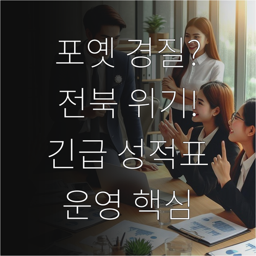 전북 현대 거스 포옛 감독 사퇴 성적..