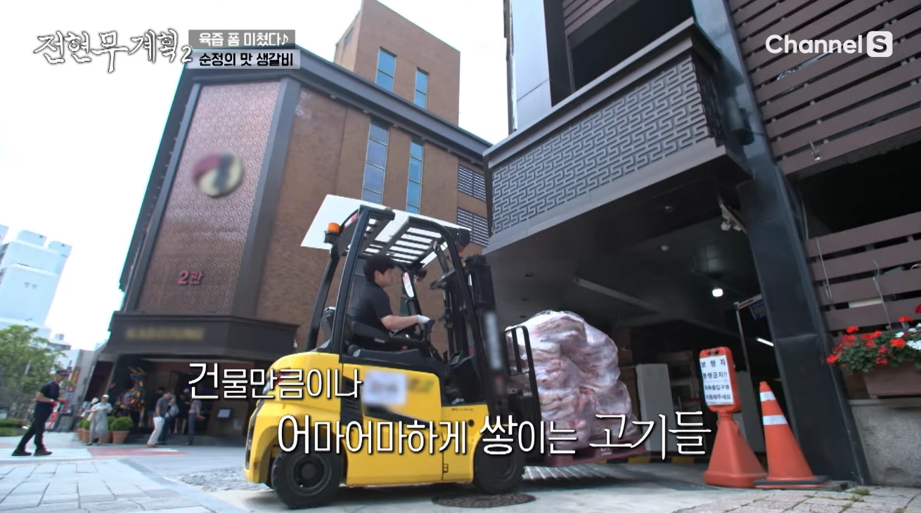 전현무 계획 2 수원갈비