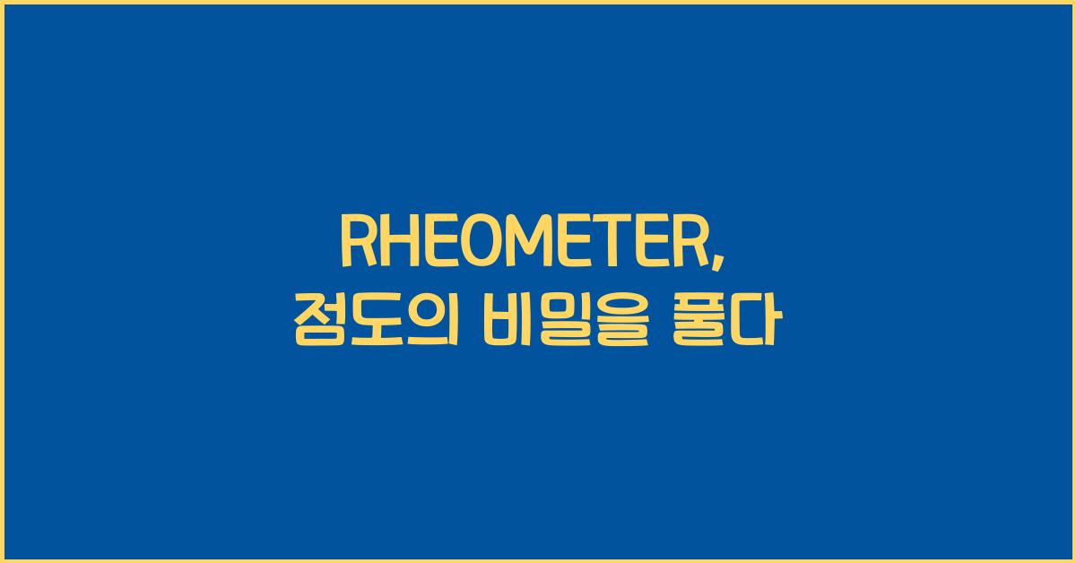 RHEOMETER