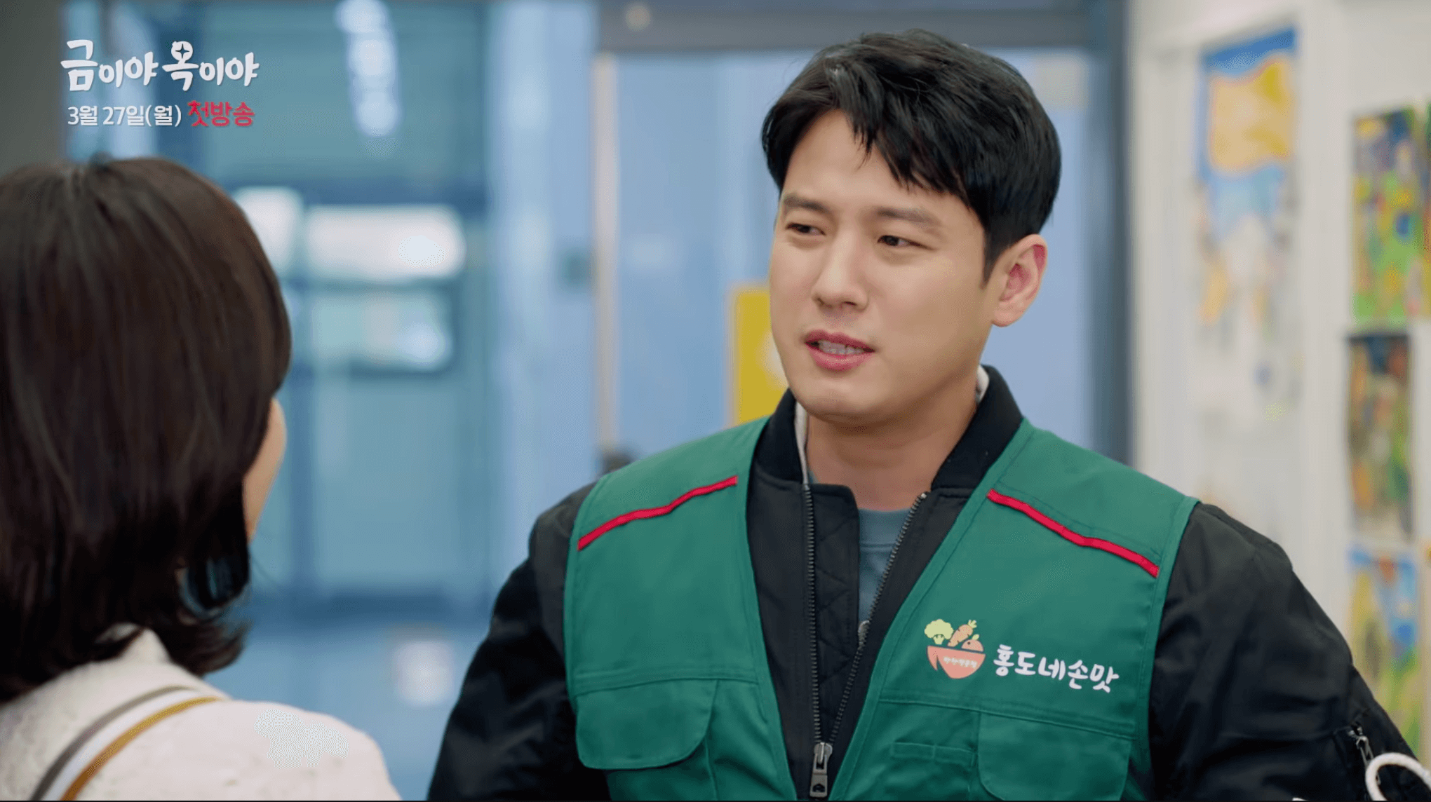 금이야 옥이야 드라마