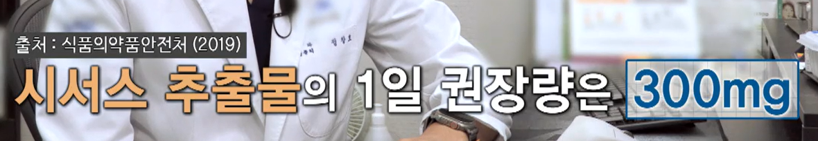 시서스 복용 시 주의사항