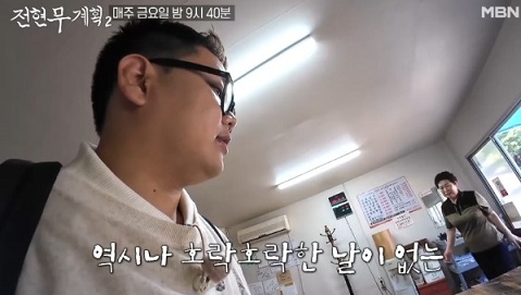 돌아온곽튜브