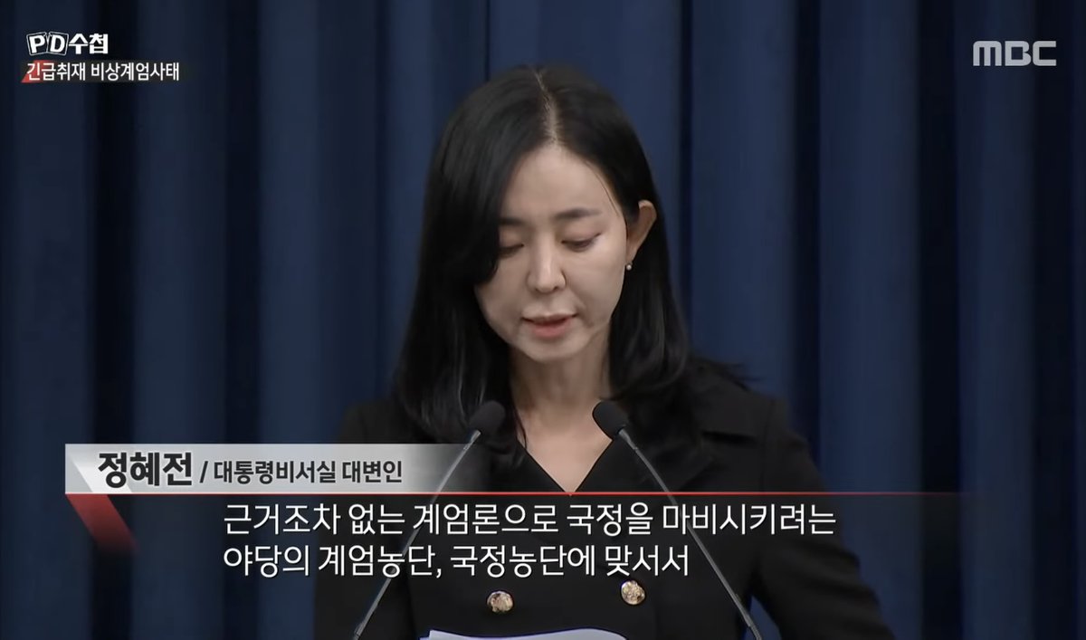 PD수첩 긴급취재: 서울의 밤