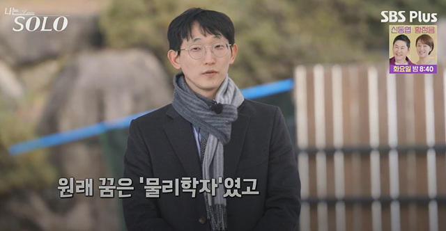 나는솔로25기 남자 직업 나이 영수 영호 영식 영철 광수 상철 자기소개 첫인상선택