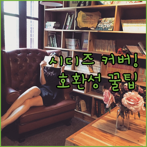 시디즈 의자 커버 추천 T50 T60..