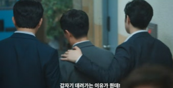 굿보이 5회 줄거리(4)