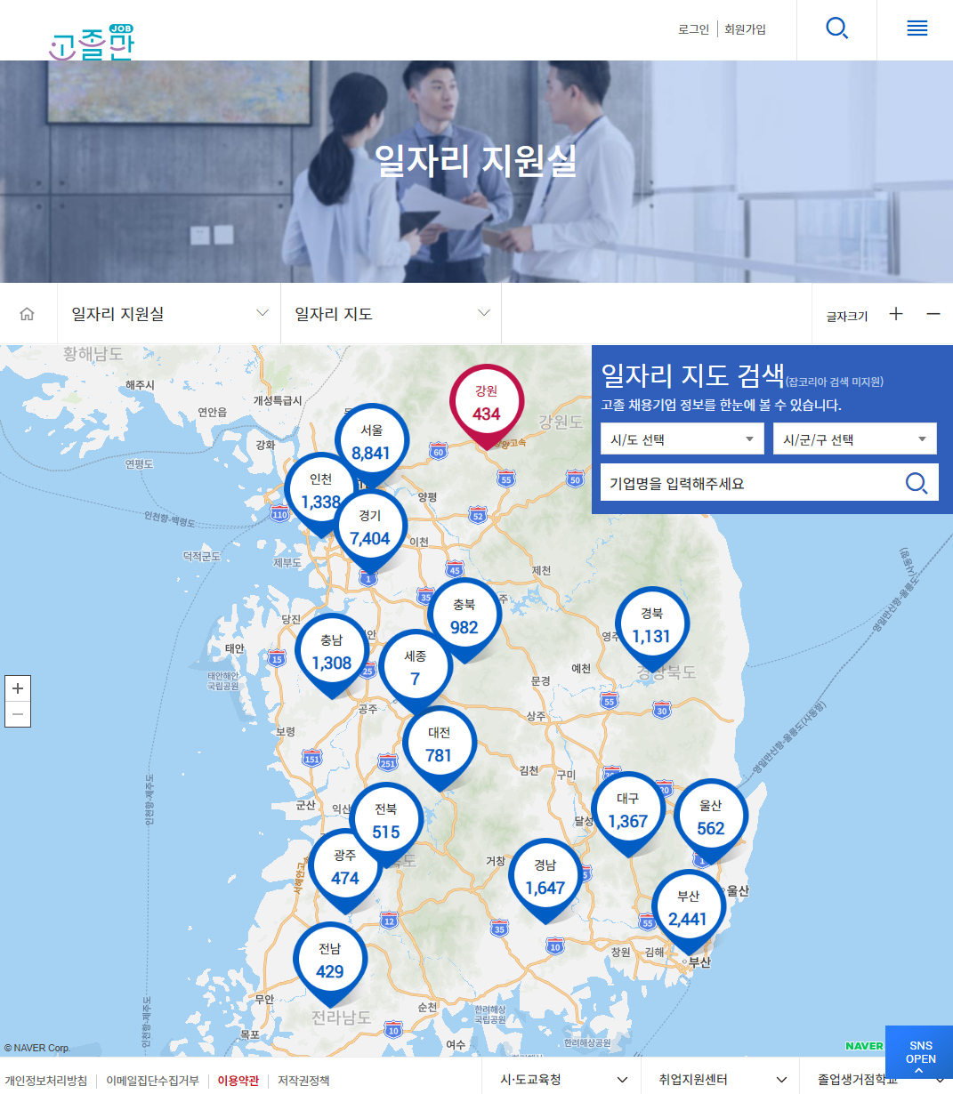 일자리-지도-지역-선택