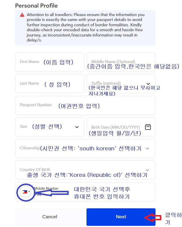 필리핀여행 필리핀입국심사 필리핀코로나