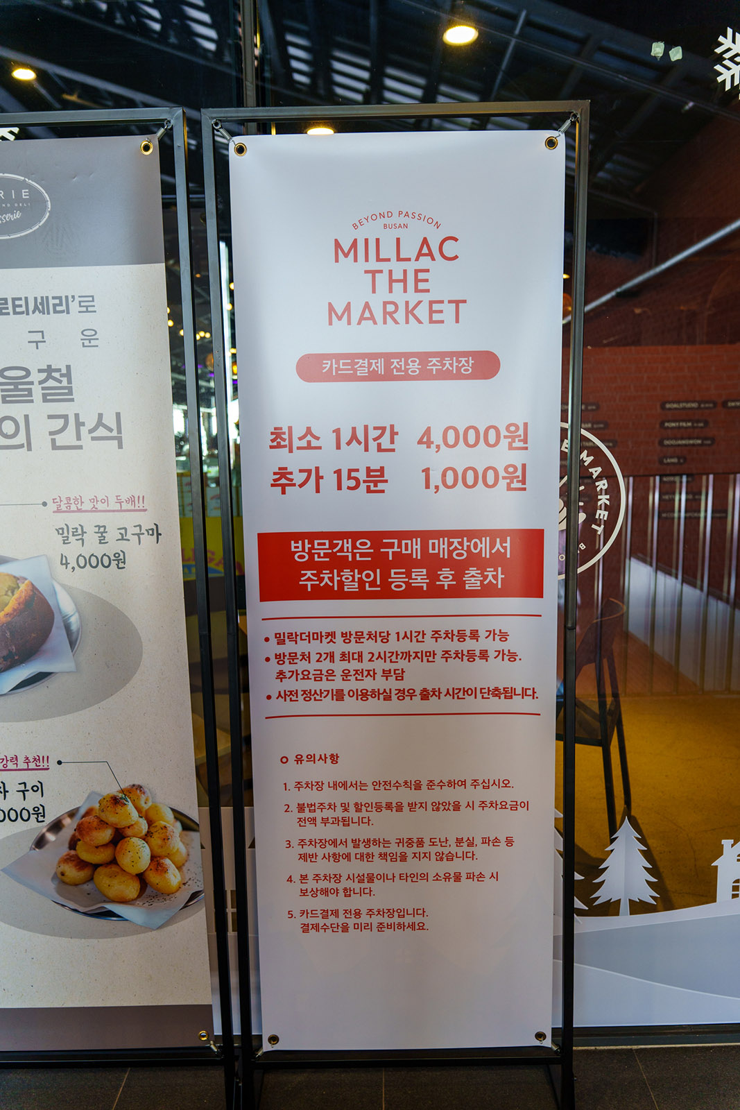 주차요금 &amp; 주차요금 사전 정산기