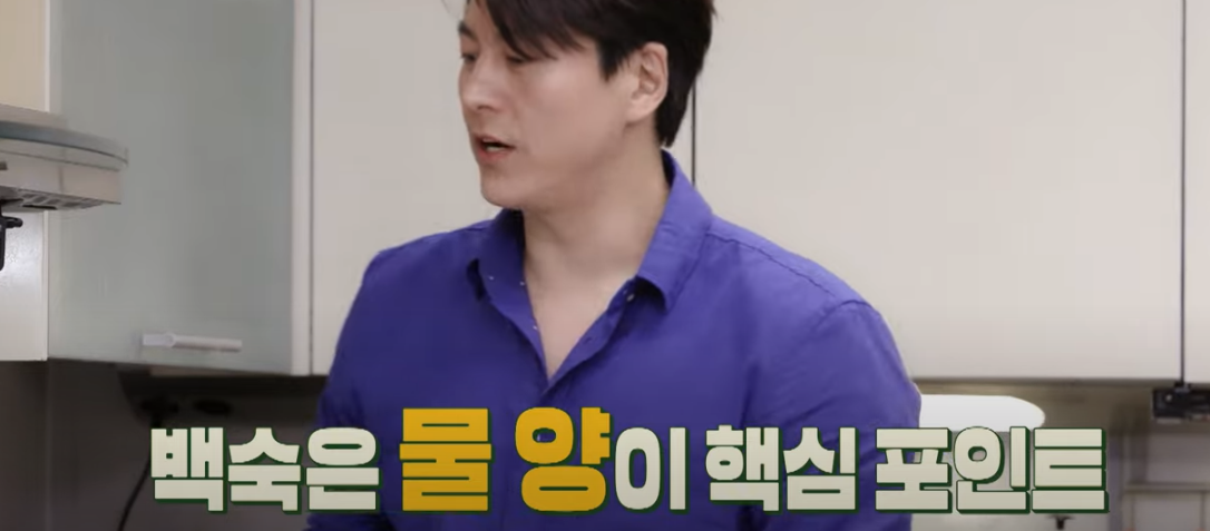 편스토랑 류수영 삼계탕 백숙 조리 시작8