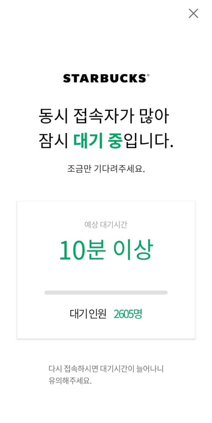 스타벅스 쿠폰 100원으로 텀블러 구매하는 방법