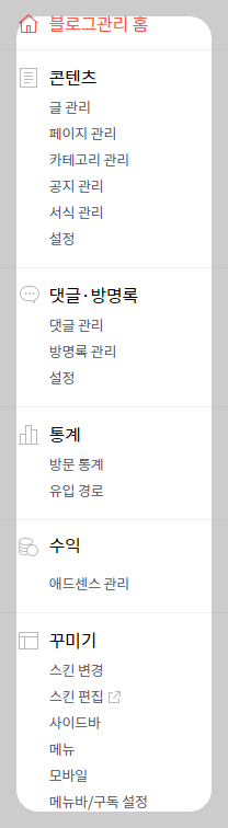티스토리 소제목(H2) 꾸미기 서식