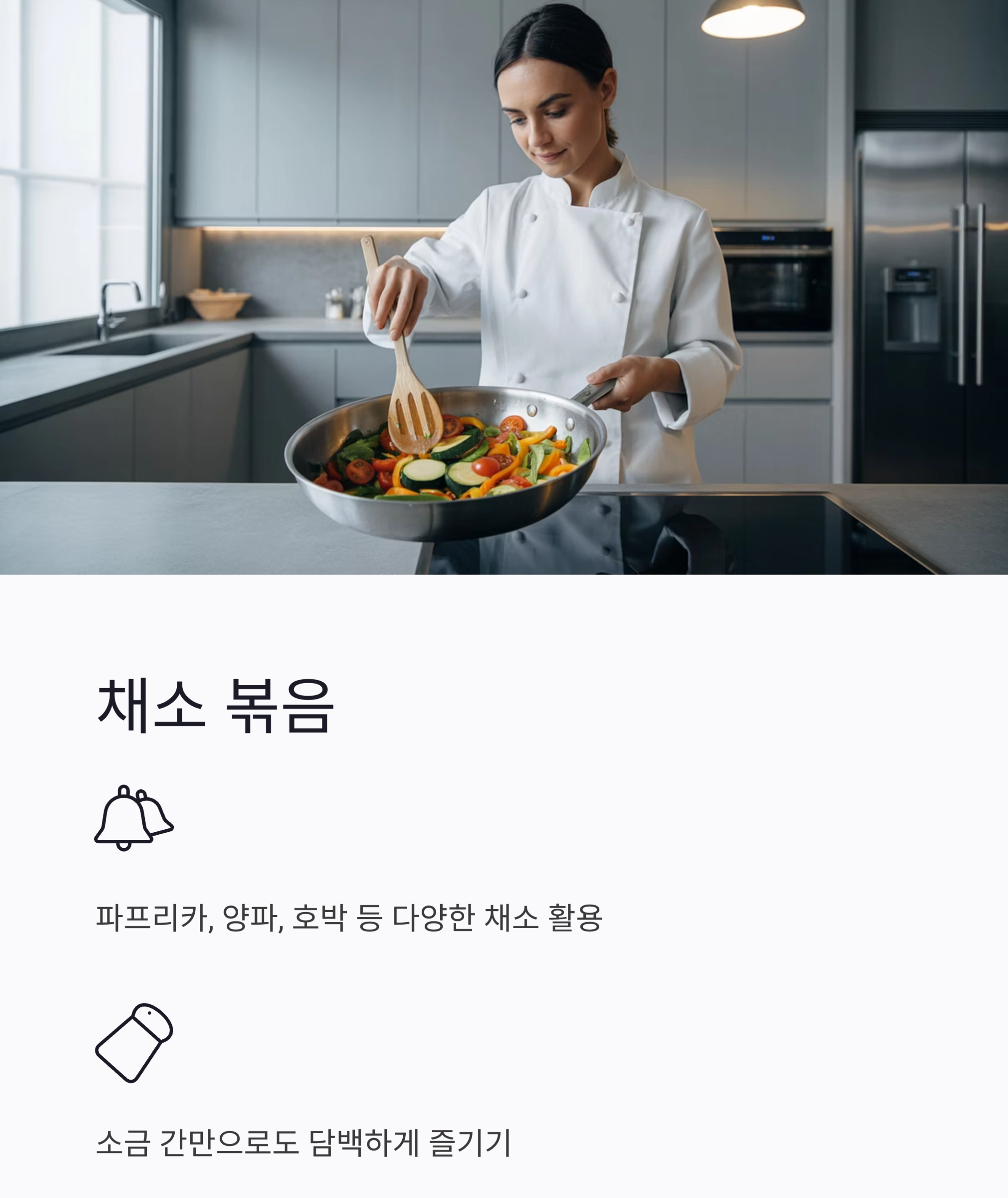 프라이팬 하나로 완성하는 초간단 5가지 요리 아이디어