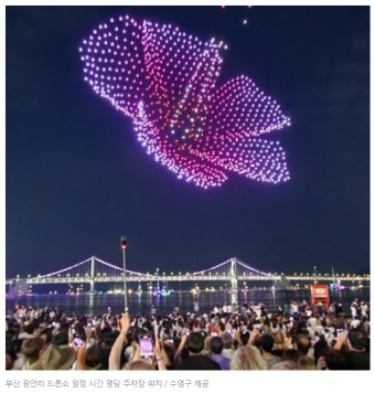 광안리 M 드론 라이트쇼