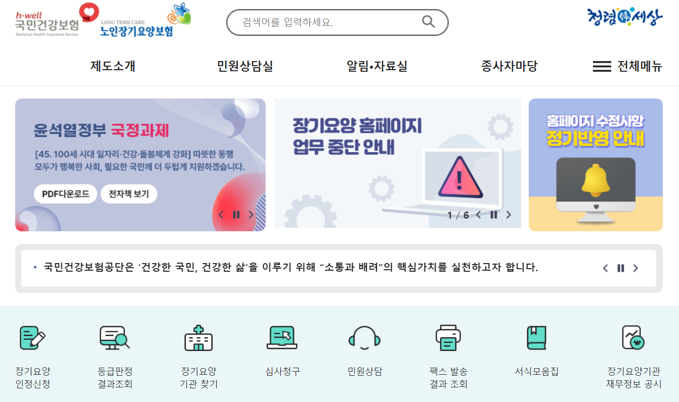 온라인 신청