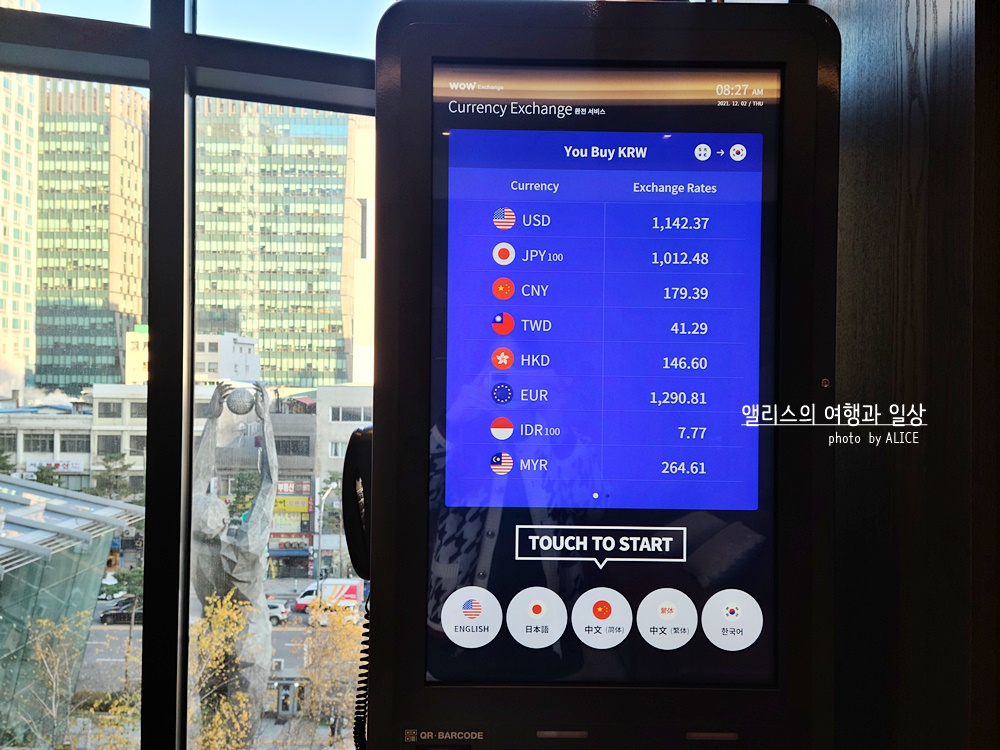 포포인츠 바이 쉐라톤 명동 부대시설 후기 로비 환전기계