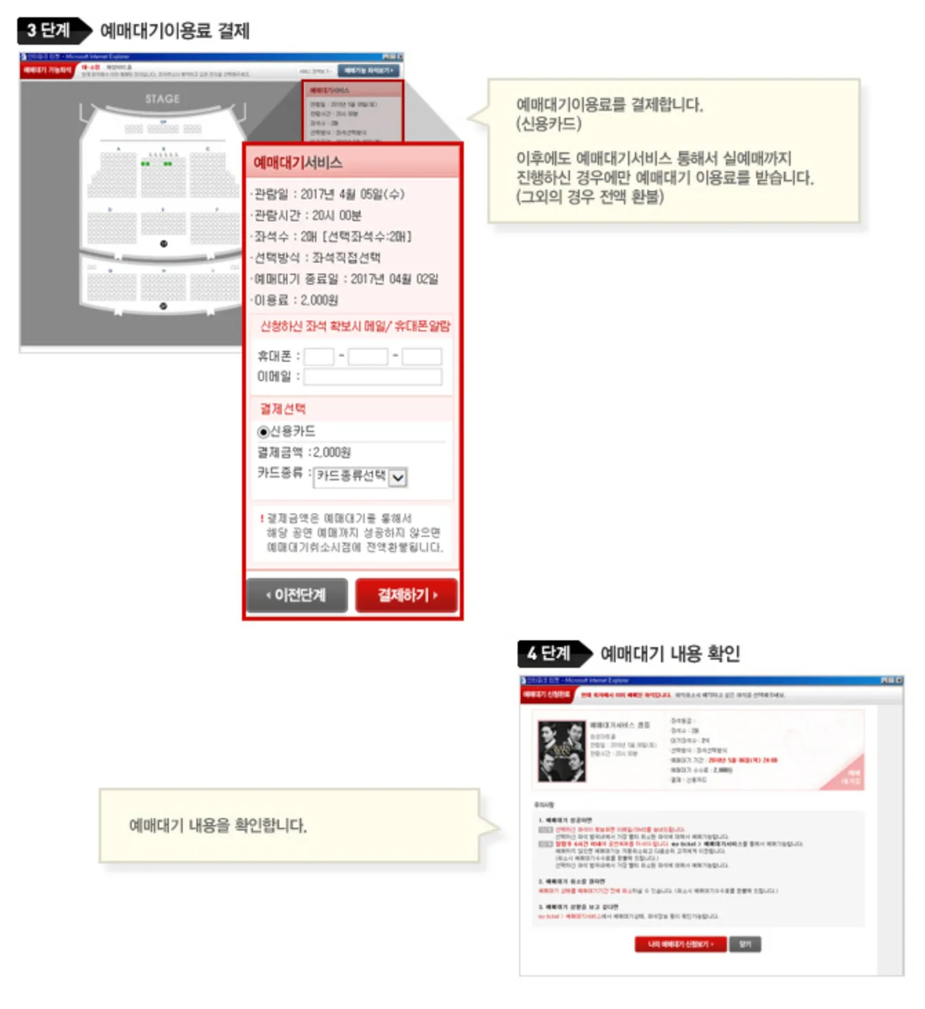 인터파크-예매-꿀팁-총정리
