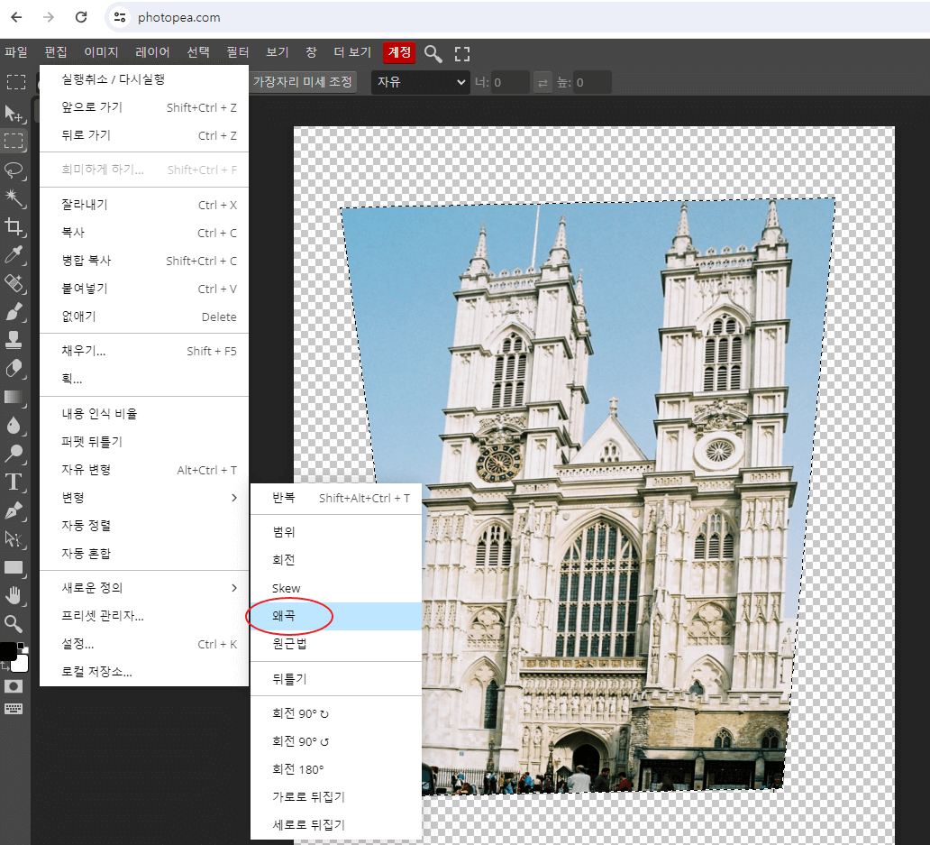 포토피아 원근법 보정작업6