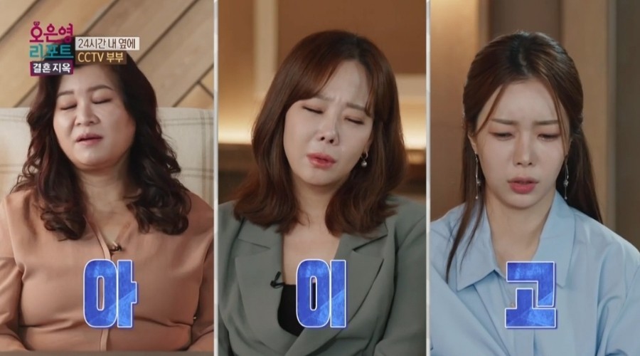 오은영 리포트결혼지옥 17회 스틸컷