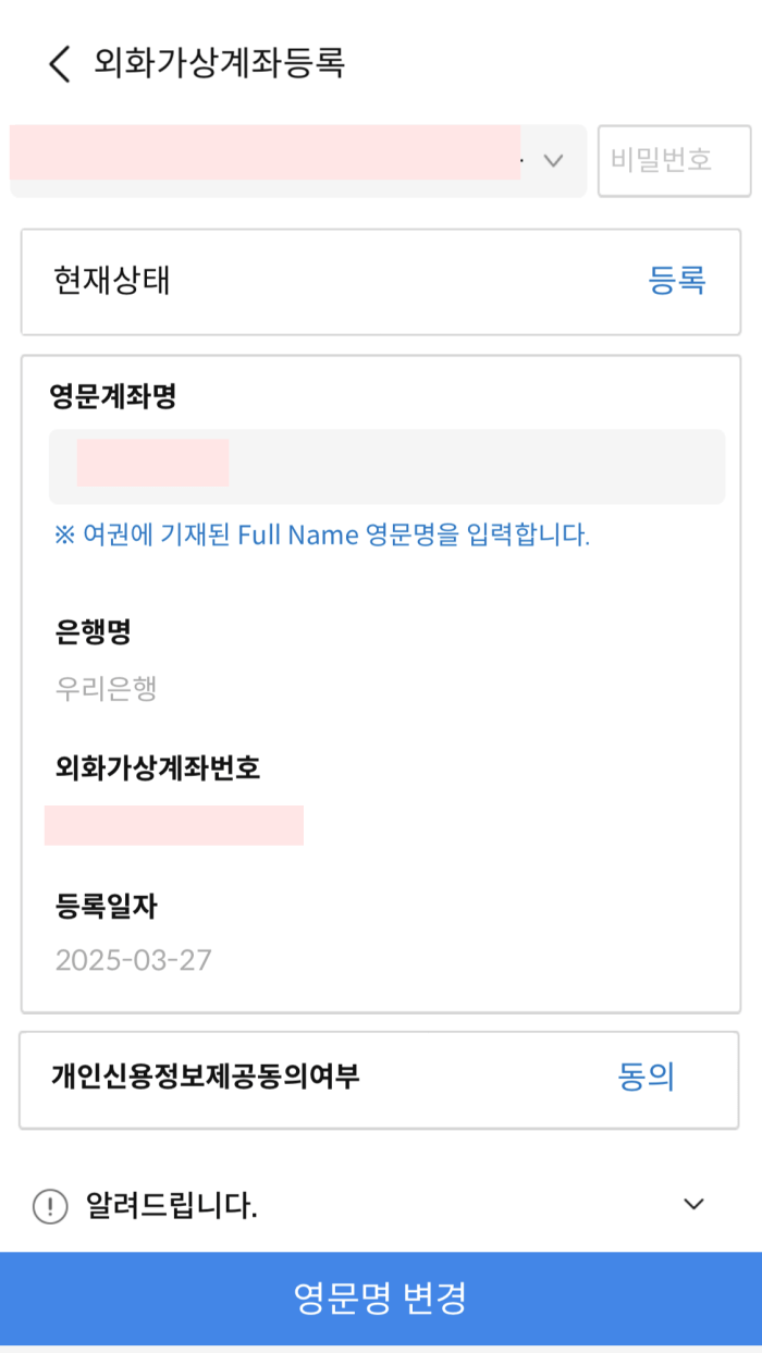 삼성증권-가상계좌개설-방법6