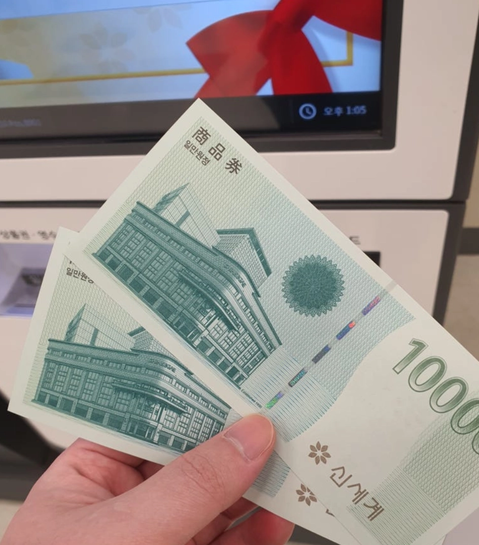 신세계상품권 이마트 현금교환 방법