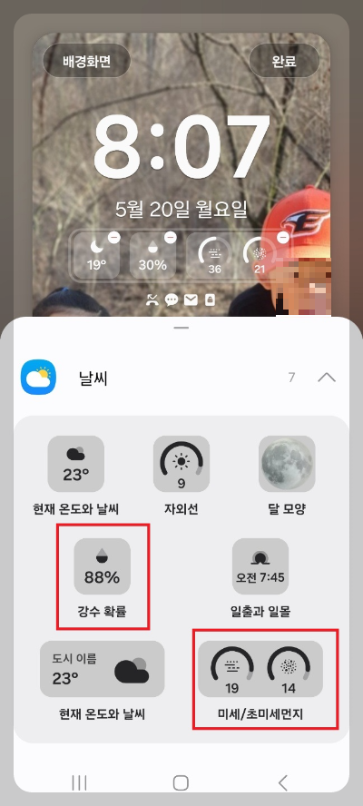 핸드폰 잠금 화면 시계
