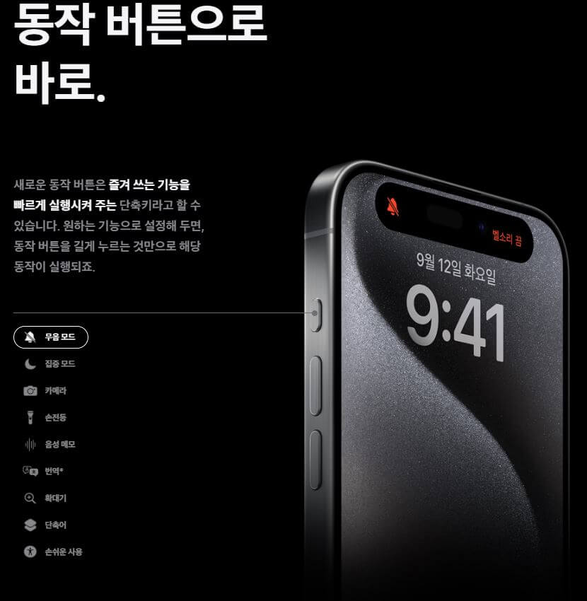 아이폰15 국내 출시일