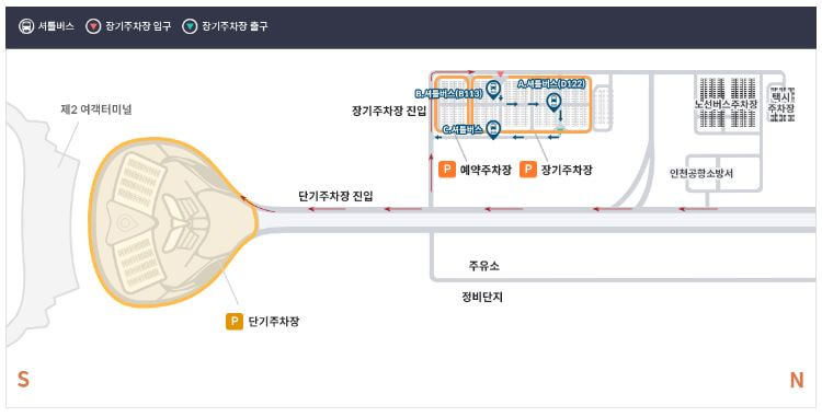 인천공항 제2 여객터미널