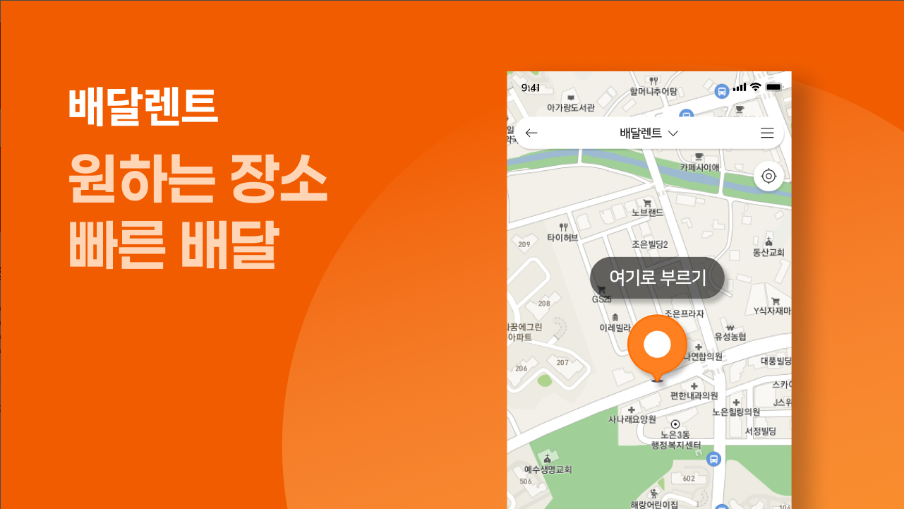 투루카(Turucar) 앱, 실시간 카셰어링, 렌트카 대여 플랫폼