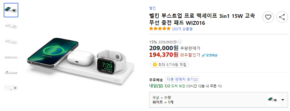 벨킨-부스트업-프로-맥세이프-3in1-15W-고속-무선-충전-패드-WIZ016