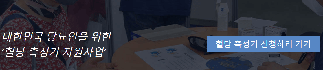 혈압측정기 신청방법