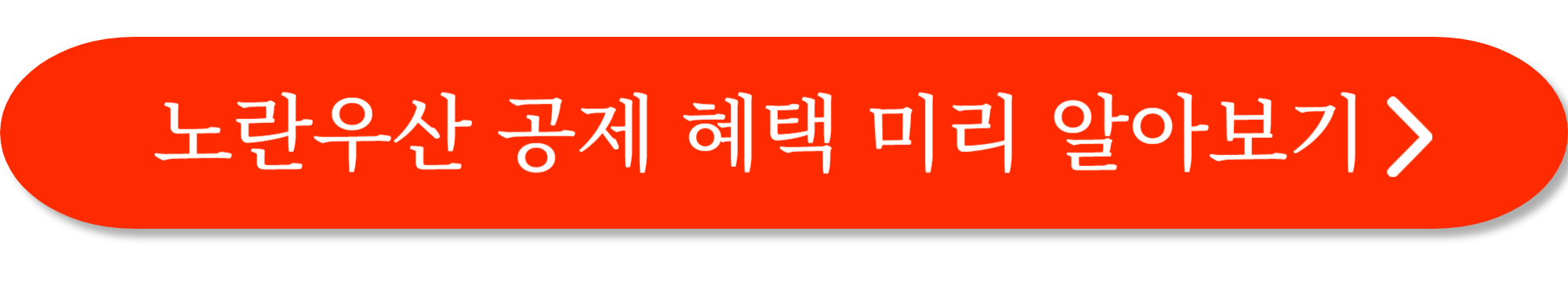 노란우산공제 가입방법 사진