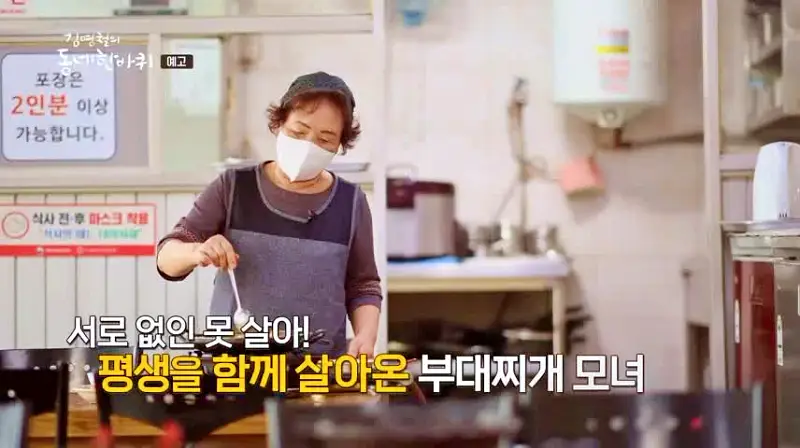 김영철의 동네 한 바퀴 김치 대신 양배추를 가득 넣는 60년 노포 부대찌개 의정부 흥선동 맛집 소개