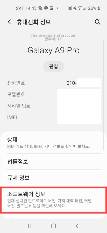 갤럭시 휴대폰 해상도 바꾸는법2
