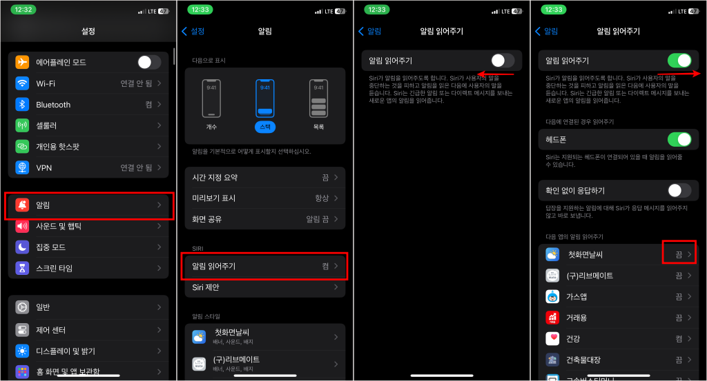 카카오톡, 문자 알림 해제 방법 이미지