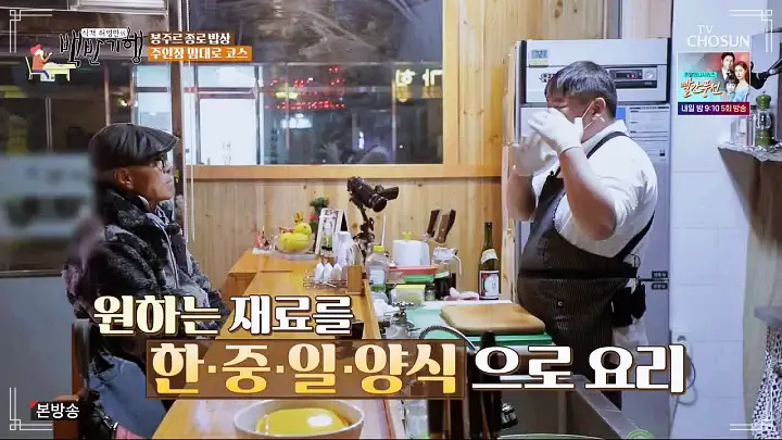 백반기행 파비앙 특별출연 프랑스 장관 플뢰르 펠르랭 김종숙 편 혼술 추천 5년 숙성 산초 간장 안키모 아귀간 가오리찜 숙성회 종로 예약 오마카세 맛집 소개