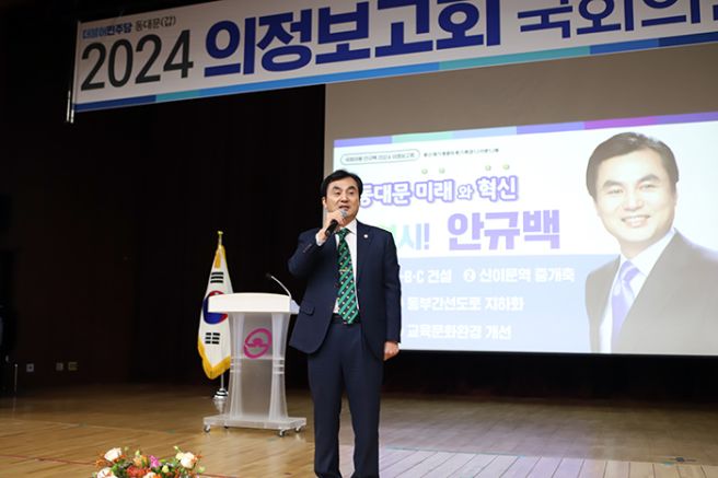 안규백 국회의원 프로필