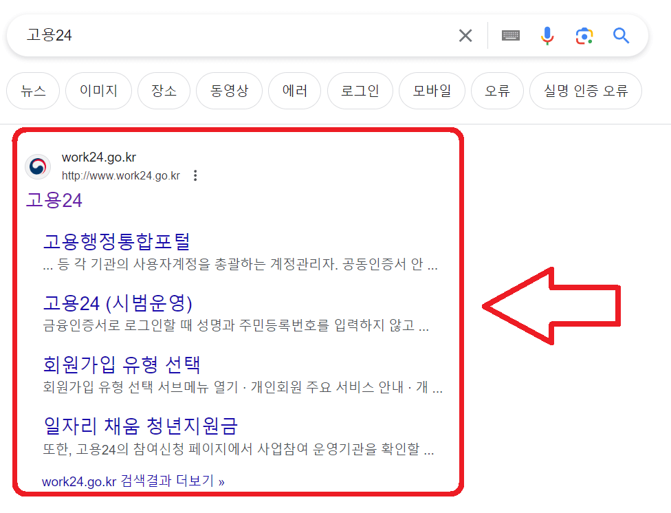 청년-취업-지원금-빈일자리-검색