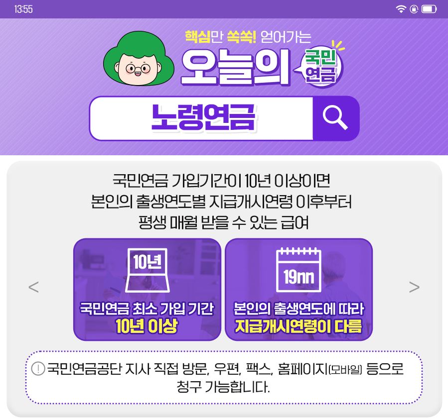 국민연금 조기수령 조건